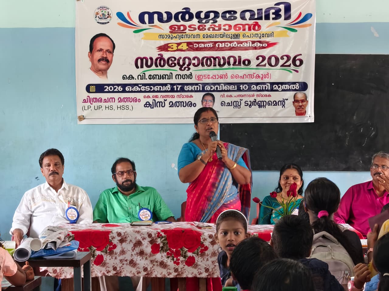  സർഗ്ഗവേദി സാംസ്കാരിക സംഘടനയുടെ 34ാം വാർഷികം